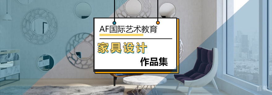 家具设计专业系统培训