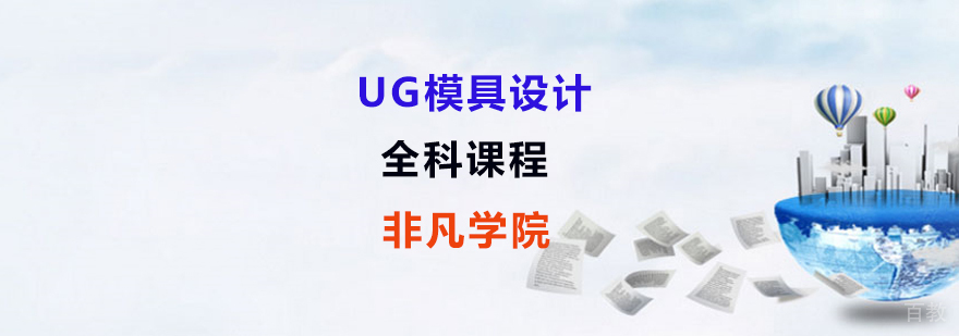 工业设计培训课程