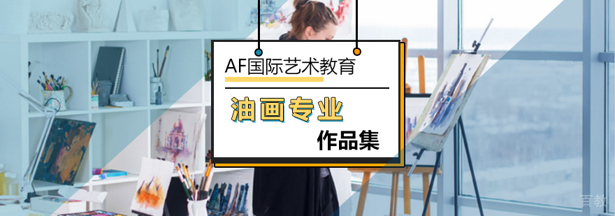 油画作品集创作指导