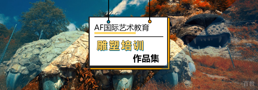 雕塑作品集创作过程展示