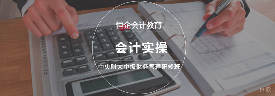 财务管理实战课程