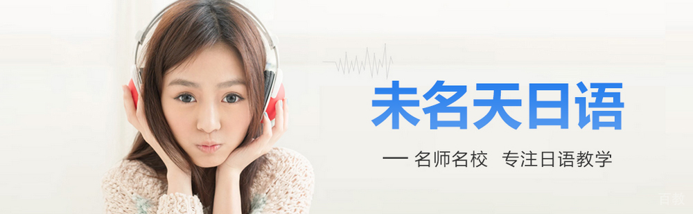 日语培训课堂实景