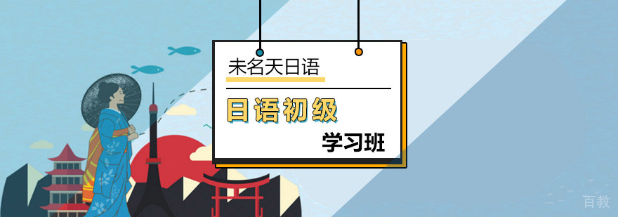 日语初级培训课堂实景