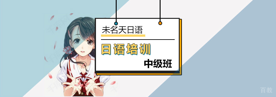 日语中级课程教学现场