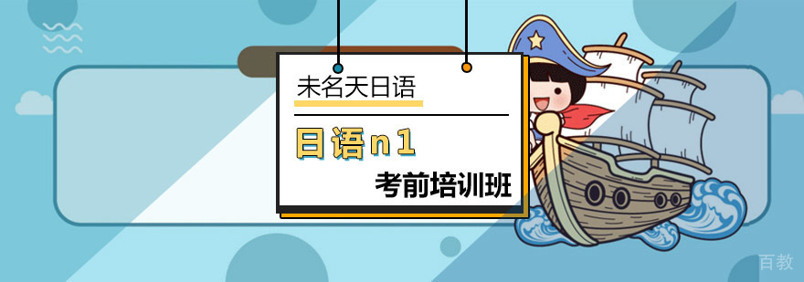 日语全日制课程教学实景
