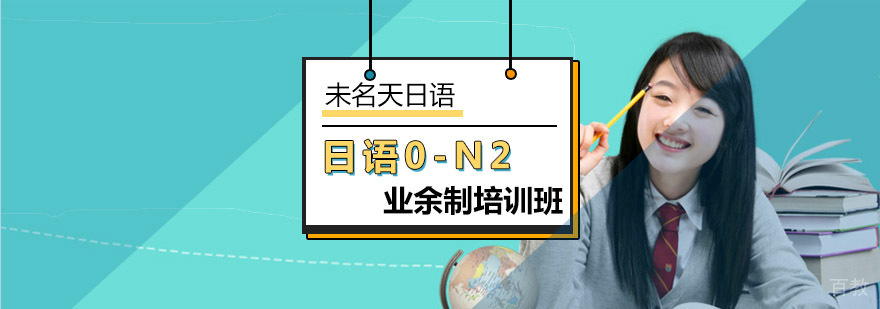 日语培训课堂实景