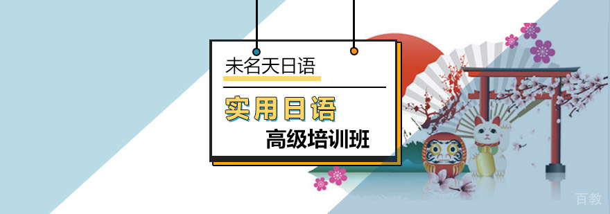 日语高级课程教学实景