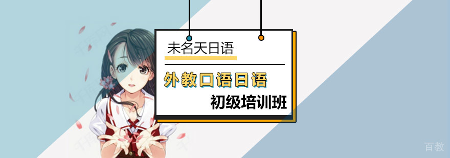 日语口语课堂实景