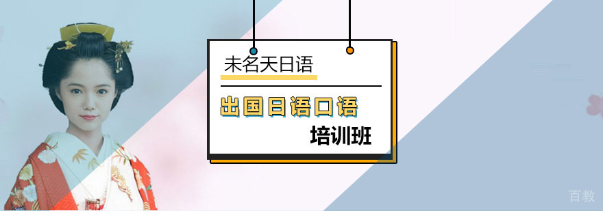 日语口语课堂实景