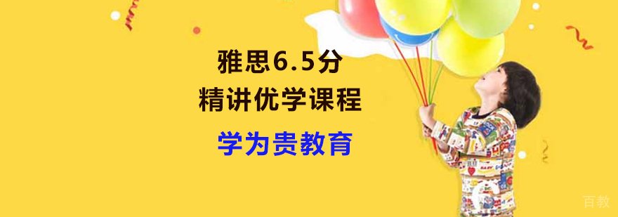 雅思辅导班