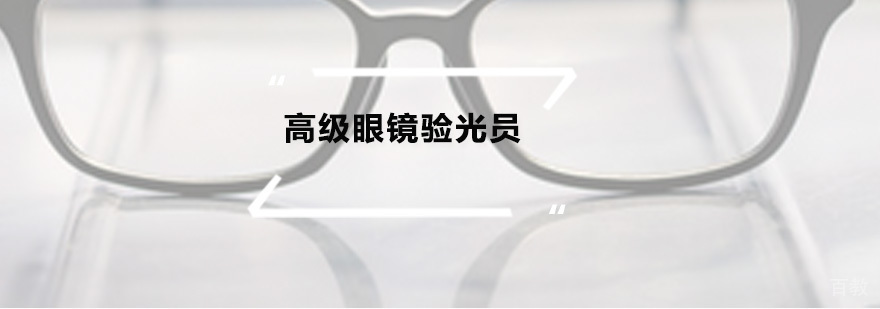 验光师实操培训现场