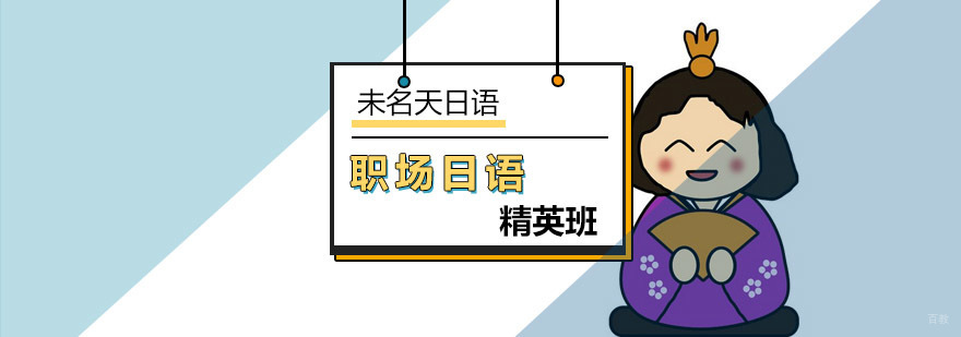 职场日语培训课程实景