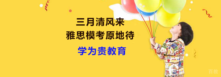雅思模考现场