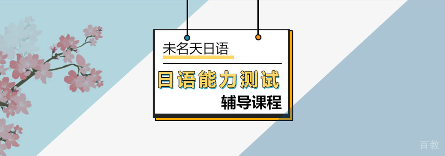 日语语序解析专项课程