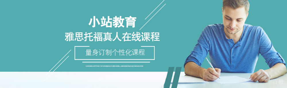 在线留学语言培训课堂