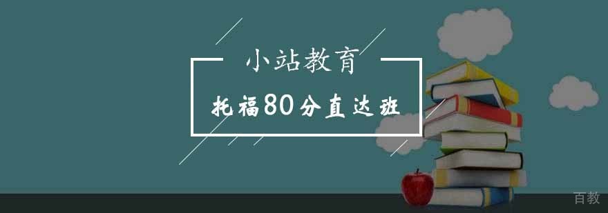 托福培训课堂实景