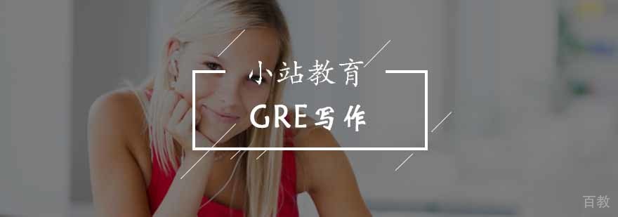 GRE写作培训课堂实景