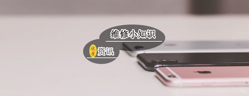 手机保养示意图