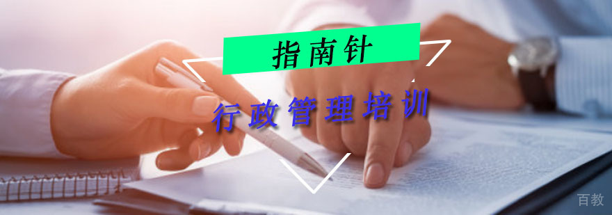 行政管理实训课堂