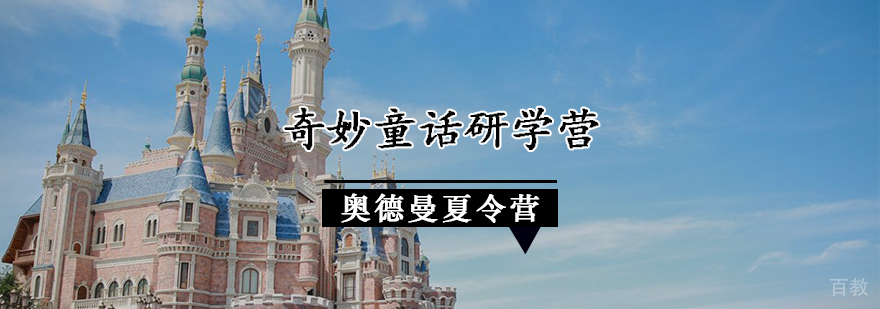 研学营主题活动