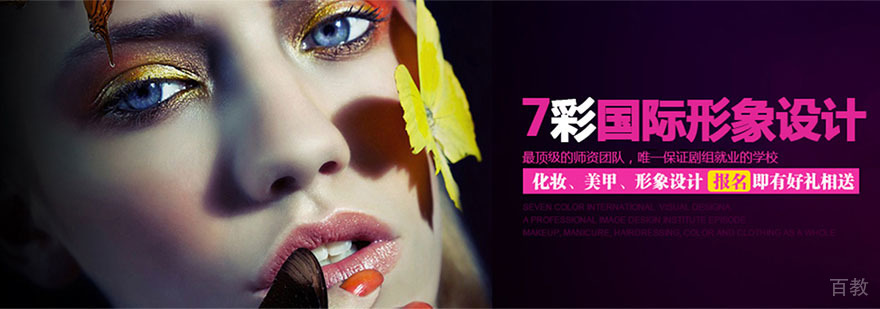 重庆7彩国际形象设计教学环境