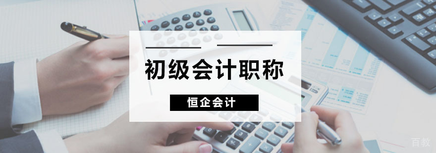 会计职称课程教学现场