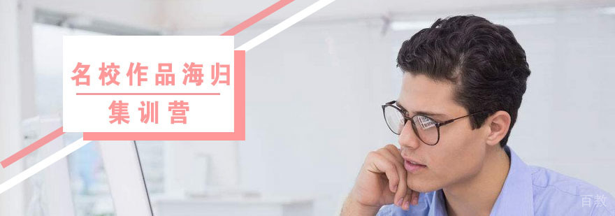 艺术作品集指导课程