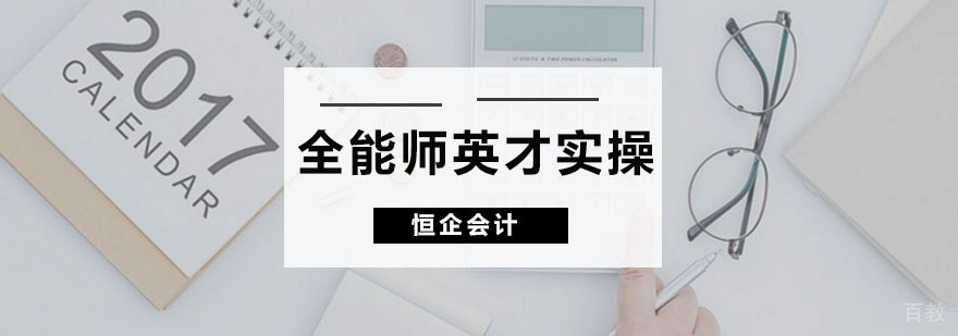 会计实操培训现场