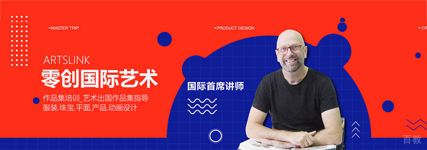 零创国际艺术教育