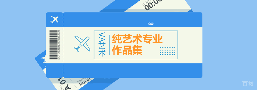 纯艺术专业教学场景