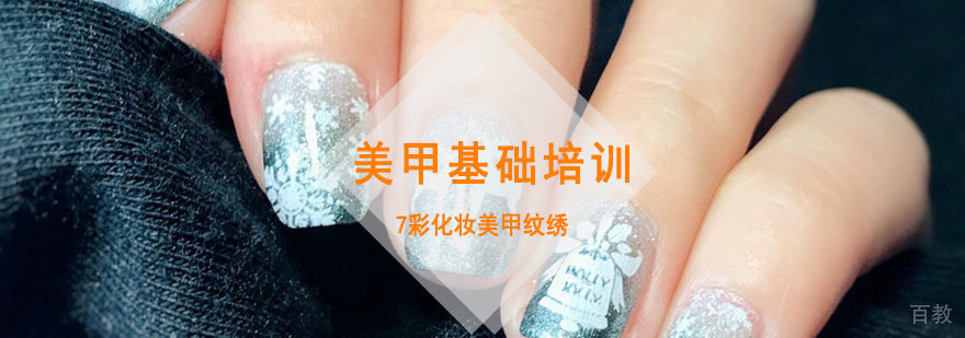 专业美甲技术教学现场