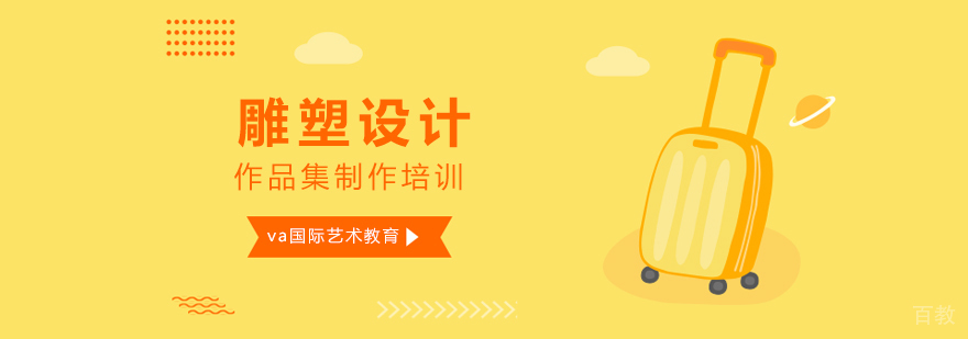 雕塑设计课程教学场景