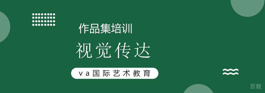 视觉传达专业课程体系