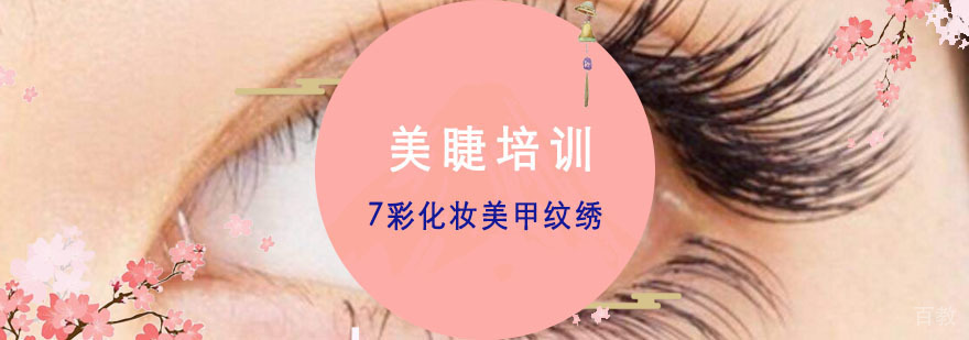 专业美睫技术教学现场