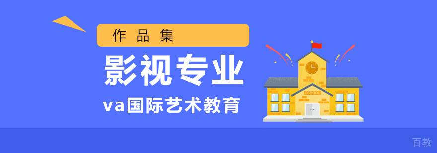 影视作品集创作指导