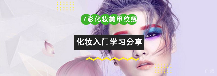 化妆入门课程教学实拍