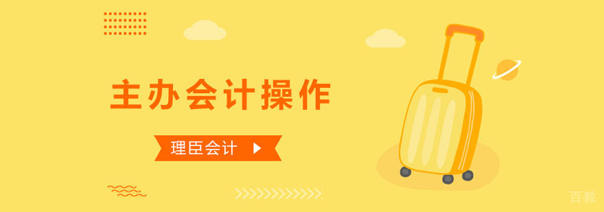 会计实操教学场景