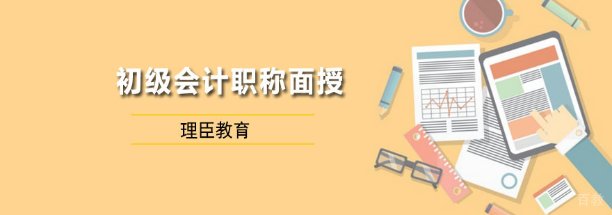 初级会计职称面授精讲班