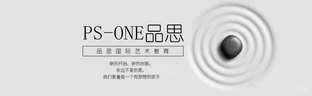 品思国际艺术教育全球教学网络