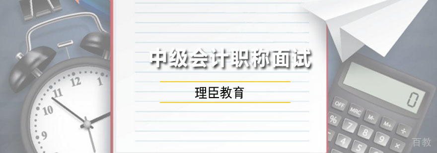 中级会计职称面授课堂