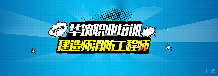 消防培训实操教室
