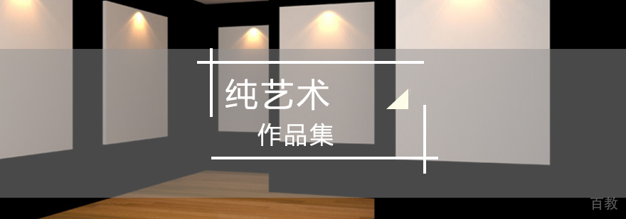 当代艺术创作工作场景