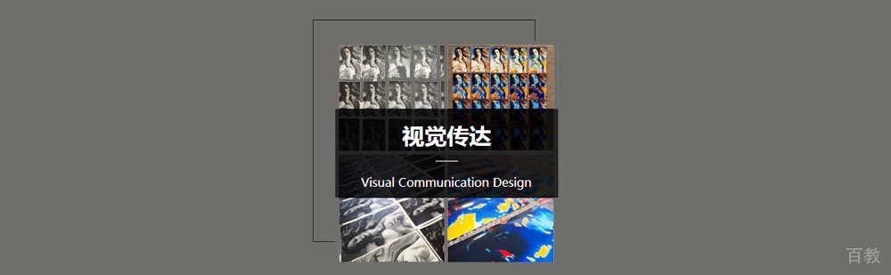 视觉传达作品集创作过程展示