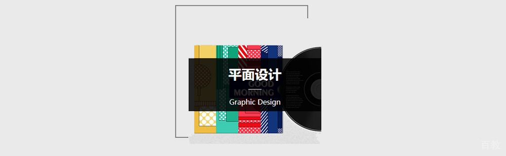 平面设计作品集课程教学现场