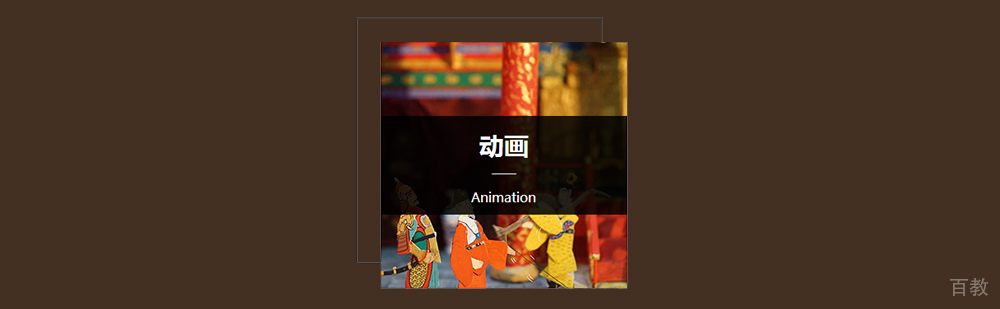 动画作品集创作流程