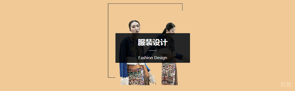服装设计作品集创作过程展示