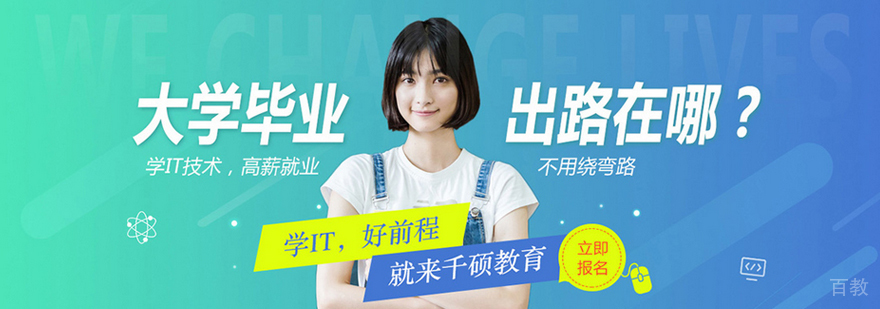 千硕教育实训基地