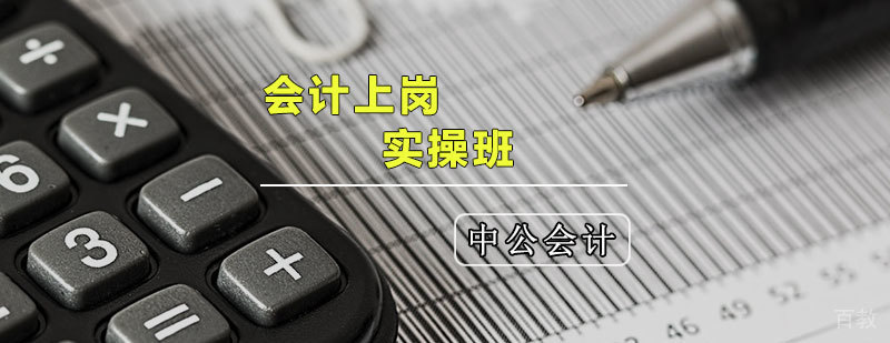 会计实操教学场景