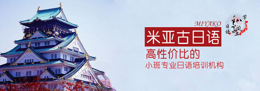 杭州米亚谷日语教学环境