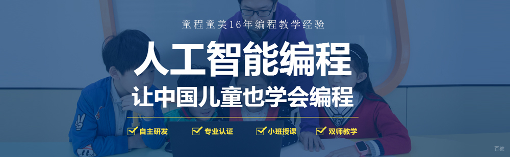 人工智能编程教学实景